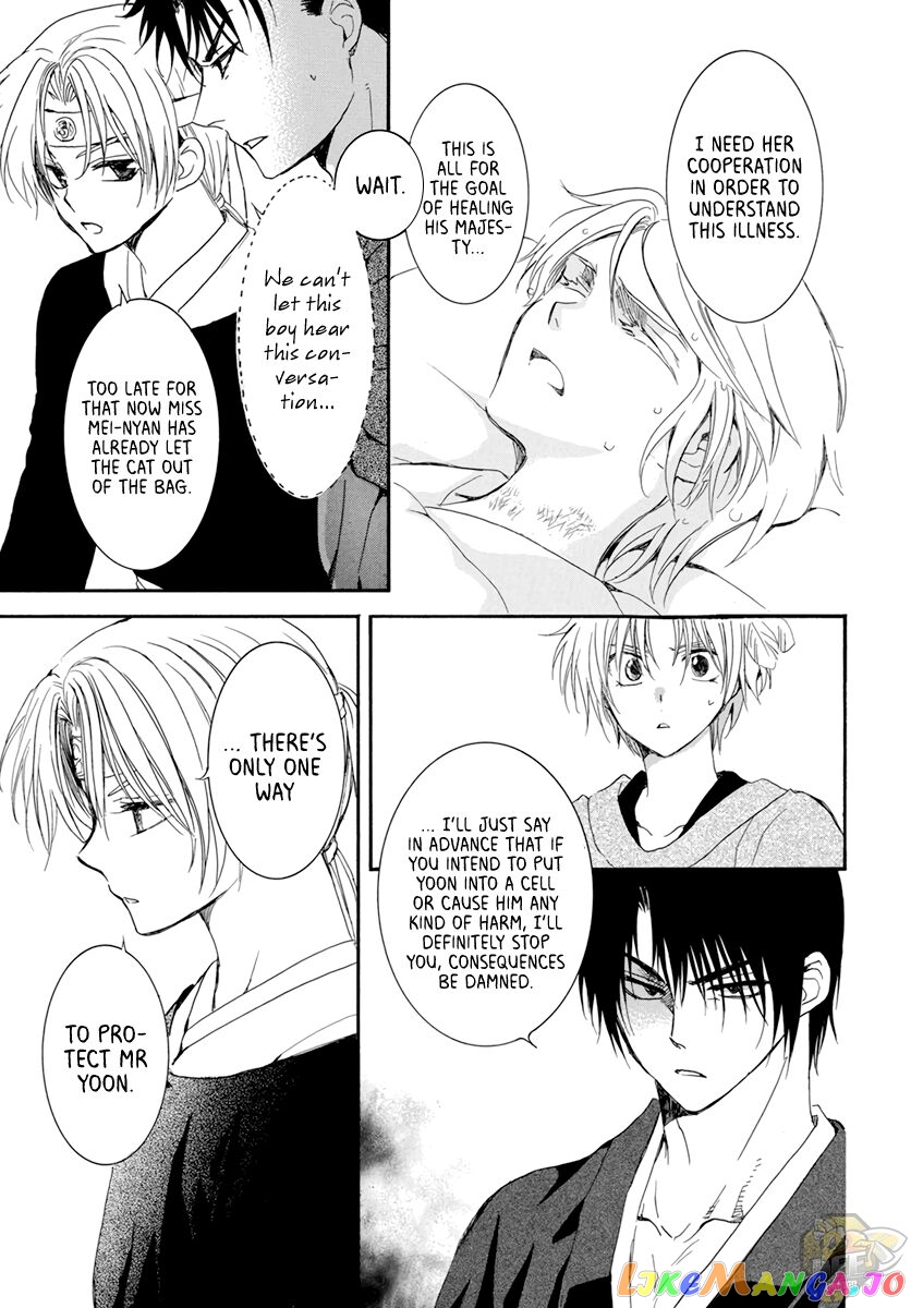 Akatsuki No Yona Chapter 207 image 09